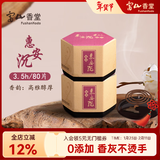 富山香堂 正宗天然檀香熏香家用室内持久留香惠安沉香香薰盘香藏香盘铜炉 惠安沉-约160g共80片 40盘 3.5小时