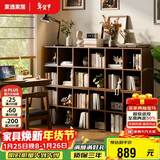 家逸实木书架落地矮书柜自由组合格子柜客厅置物架可叠摞收纳电视柜