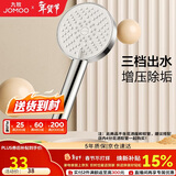 九牧（JOMOO）花洒喷头浴室增压出水手持花洒头 【三功能】S260033-2B01-1