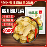 川珍脆爽泡儿菜500g 四川泡菜泡娃娃菜 佐餐下饭菜酱腌菜酸辣爽口