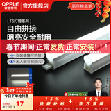 欧普照明（OPPLE）led灯管一体化led灯 灯芯 灯条 灯管照明超亮日光灯全光管长条灯 2只装【13瓦】1.2米-白光