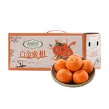 【礼盒】西域香妃白金蜜柑2.2kg（单果100g+)