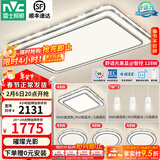 雷士（NVC）吸顶灯客厅灯语音智能现代轻奢新中式卧室灯led照明灯具套餐-晶宏 【舒适光】智控客厅4室2厅餐吊灯