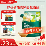 英氏婴幼儿低筋麦芯面粉500g 婴标自制辅食蛋糕烘焙面包吐司儿童早餐