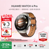 华为（HUAWEI）手表WATCH 4 Pro【咨询享优惠】运动智能手表eSIM独立通话体温血氧心率监测仪送男女士朋友礼物gt6 48mm木星棕-棕色真皮表带【皮表带+贴膜】 好礼十选一