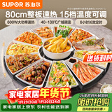 苏泊尔（SUPOR）暖菜板 家用热菜板饭菜保温板 烘干发酵解冻加热桌垫  80CM圆形 可旋转餐桌转盘 BZ80A807D