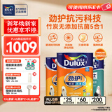 多乐士（Dulux）劲护无添加竹炭瓷洁抗菌五合一内墙乳胶漆防霉白色墙面漆 A8145 15L套装 白漆 不可调色