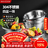 美厨（MAXCOOK）304不锈钢盆筛五件套加厚沙拉盆调料盆洗菜盆米筛味斗套装MCWA550