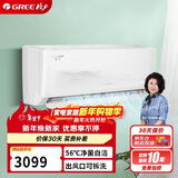 格力（GREE）1.5匹 京爽 新一级能效 变频冷暖 高温自清洁 纯铜管壁挂式空调挂机KFR-35GW/(35587)FNhAd-B1