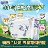 纽仕兰新西兰草饲4.0g蛋白高钙全脂纯牛奶100%生牛乳250ml*24盒整箱年货