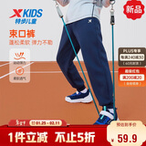 特步童装儿童针织毛圈束口裤蓬松柔软贴身不刺痒长裤 深奥蓝 165