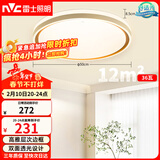 雷士（NVC）吸顶灯客厅卧室餐厅阳台简约现代LED照明圆灯柠梦Z