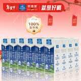 欧德堡（Oldenburger）3.8g优质蛋白 120mg高钙 全脂纯牛奶200ml*24盒 早餐奶