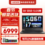 神舟（HASEE）战神S8/Z8 旗舰游戏本 15.6英寸高性能大学生买电脑推荐5060/4060独显直连笔记本电脑 S8 13代i7丨满功耗5060丨16G 512G 支持独显直连 高刷新电竞屏