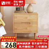 舒歌床头柜实木 原木床头柜卧室小型实木床头柜简易 小床头柜现代简约 50cm高 加宽 双抽屉 原木色