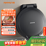九阳（Joyoung）电饼铛三明治机早餐机环形蒸汽25mm加深烤盘双面加热烙饼锅1500W大火力煎烤机GK180