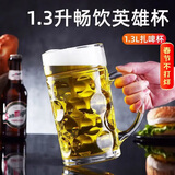青苹果超大加厚玻璃啤酒杯1.3升 超大号扎啤杯KTV酒吧会所饭店英雄杯