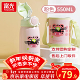富光萌喜保温杯儿童学生真空316水杯上学专用杯子背带喝水水杯 550ml 粉色双盖+杯套