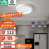 雷士（NVC）玄关走廊过道灯IP44三防led吸顶阳台灯中式现代简约灯具灯饰 晶致圆款 18W玄关灯