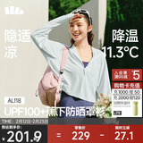 蕉下（beneunder）防晒衣女春夏新款冰丝凉感升级披肩AL118初云蓝L