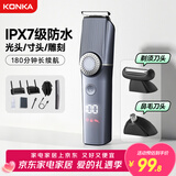 康佳多功能理发器推子剃须剃毛鼻毛修剪三合一鬓角雕刻油头电动理发剃须刀电推剪家用年会奖品年货礼物