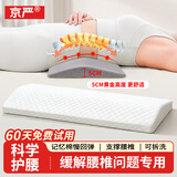 京严腰枕床上睡觉专用腰间盘突出腰垫腰部支撑护腰靠垫神器睡觉垫腰枕 白色【升级加宽加长+亲肤枕套】 人体工学设计+回弹记忆棉