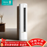 海信（Hisense）2匹 易省电 AI省电 速冷热手机智控 变频冷暖自清洁两匹客厅空调立式柜机KFR-50LW/A190-X3