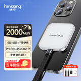 梵想（FANXIANG）2TB 磁吸移动固态硬盘（PSSD）手机直连USB3.2高速读取2000MB/S外接超薄便携女生迷你硬盘PS2005