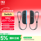 Nintendo Switch任天堂SWITCH2全新磁吸游戏手柄Joy-con 2 手柄 二代高精震动 新增鼠标、通讯功能