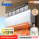 海尔出品统帅空调 超省电 1.5匹超一级 冷暖变频空调挂机挂式 双排铜管蒸发器 国家补贴KFR-35GW/LA1-1