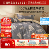 百丽丝水星家纺出品纯棉被套单件40支全棉被罩 家庭双人床上用品被套