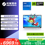 机械革命【国家补贴】极光X潮玩版 酷睿i7HX 游戏本笔记本电脑(i7-14650HX 16G 1T RTX5060 300Hz 白)