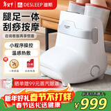 迪斯足疗机脚部腿部按摩器腿足一体按摩仪足底脚底小腿美腿机足疗仪送父母老人长辈生日新年礼物 F16pro智能升级版