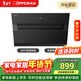 欧派简悦款E801JA 20m³大吸力挥手智控一级能效 家用侧吸式油烟机