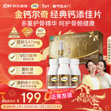 钙尔奇添佳钙片300片年货礼盒装 送长辈中老年补钙维生素d3 补镁防抽筋 