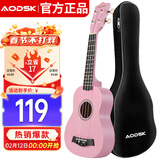 奥德斯克（AODSK）AUS-KT5PK尤克里里乌克丽丽初学入门21英寸迷你小吉他升级款粉色