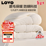 LOVO罗莱家纺 被子 防螨七孔纤维厚冬被芯220x240cm 京东定制款
