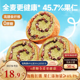 三只松鼠坚果车轮面包抹茶味500g早餐吐司欧包代餐全麦黑麦