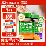 萃益维（CENOVIS）维生素C无糖咀嚼片橙子500mg300粒+高含量维生素E软胶囊250粒套装