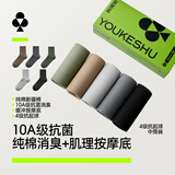 有棵树【肌理按摩】男士袜子男纯棉10A抗菌消臭中筒秋冬抗起球休闲长袜