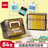 得力（deli）【开学文具】84色学生层叠盒装星闪舱圆杆丙烯马克笔生日礼物防水手绘咕卡荧光记号笔树涂鸦HM374