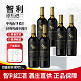 智象智利原瓶进口古典窖藏赤霞珠干红葡萄酒750ml/瓶*6 红酒