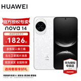 华为nova 14 国家补贴 新品华为手机 鸿蒙AI 后置多焦段质感人像 100W超级快充 鸿蒙智能手机 凝霜白 12GB+256GB 官方标配