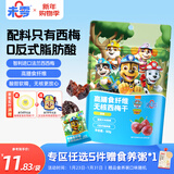 未零高膳食纤维无核西梅干50g儿童零食