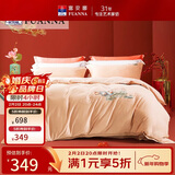 富安娜60支长绒棉磨毛四件套国风鸳鸯刺绣纯棉磨毛加厚保暖床单被套 1.5m床
