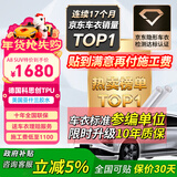 ATX隐形车衣全车身贴膜隐身车衣膜TPU材质汽车漆面保护膜透明全车膜特斯拉su7问界车衣 