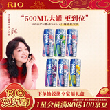 锐澳（RIO）洋酒 预调酒 鸡尾酒 果酒甜酒伏特加 强爽8度系列 500ml*6罐
