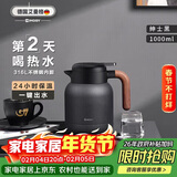 艾曼格（IMOGY）德国艾曼格保温水壶家用保温壶大容量户外热水壶316L不锈钢保暖瓶