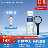 滨特尔（pentair） 净水器家用 前置10寸PP棉滤芯 简易更换 RESIN-10 10寸软化树脂滤芯+扳手
