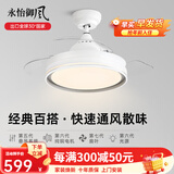永怡御风隐形风扇灯客厅吊扇灯一体餐厅卧室现代简约风扇吊灯饭厅电扇灯 36寸星熠【变频6档+24W三色】灰 （默认发遥控款，带定时）
